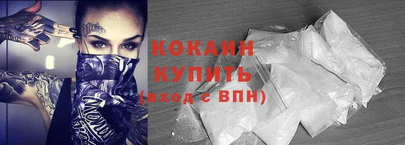 Cocaine Боливия  Ковылкино 