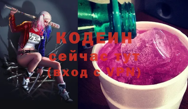 Кодеиновый сироп Lean напиток Lean (лин)  даркнет формула  Ковылкино  ОМГ ОМГ ссылка 