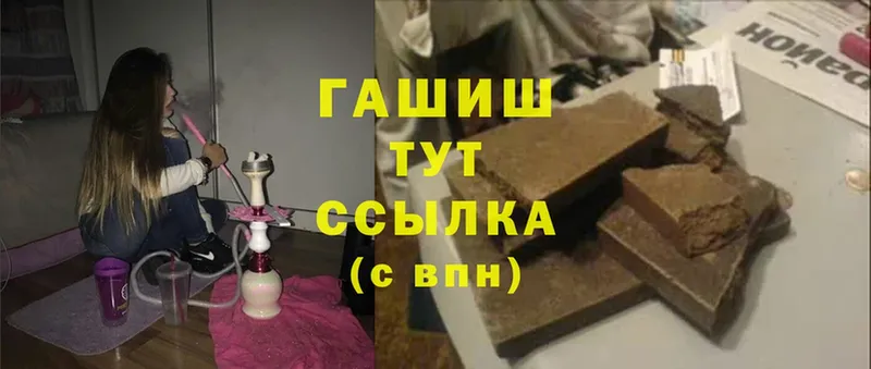 это как зайти  Ковылкино  ГАШИШ убойный 