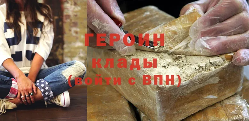 даркнет сайт  Ковылкино  Героин Афган 