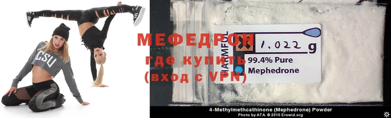 как найти закладки  Ковылкино  Мефедрон mephedrone 