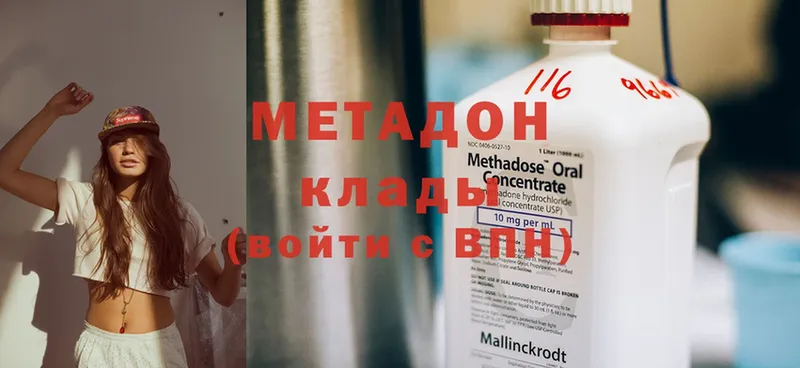 купить наркотики цена  KRAKEN зеркало  МЕТАДОН methadone  Ковылкино 